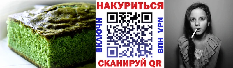 Печенье с ТГК конопля  Елизаветинская 