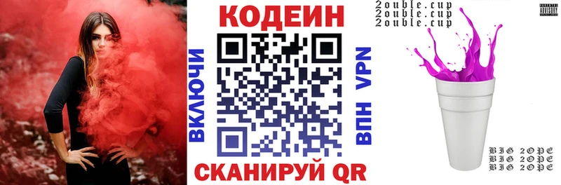 Codein Purple Drank  Елизаветинская 