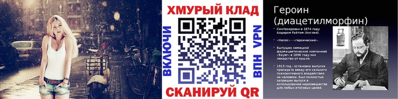 Героин хмурый где купить наркоту Елизаветинская