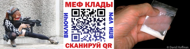 МЕФ мяу мяу  Елизаветинская 